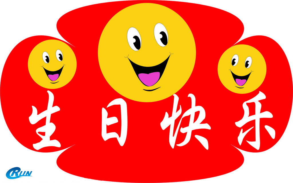 生日快乐.jpg